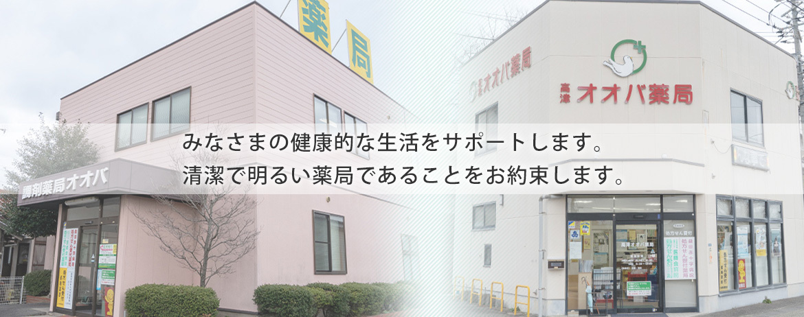 株式会社オオバ外観